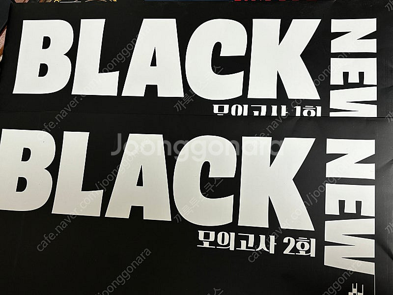 2025학년도 수능대비 교재 팝니다. (모의고사/교재, 2024년에 발매된 교재)--7